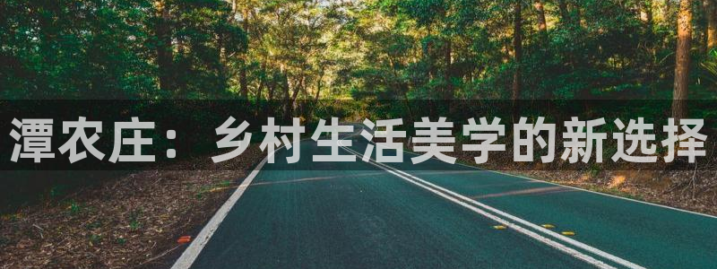 金年会安装