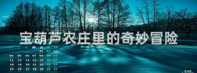 金年会体育和金年会