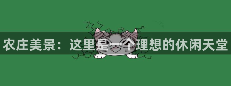 jinnianhui 金年会