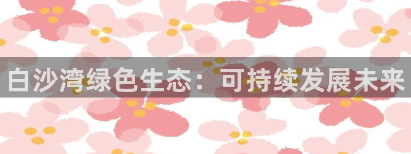金年会体育app下载