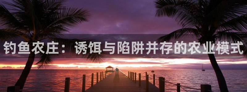 金年会平台登陆
