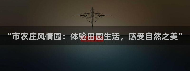 金年会娱乐下载app