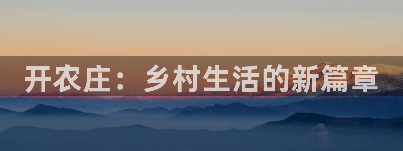 金年会最新下载