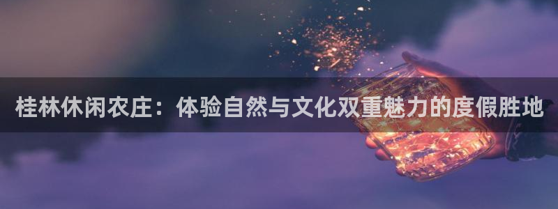 世纪金源年会