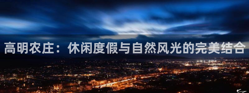 金年会app下载官网