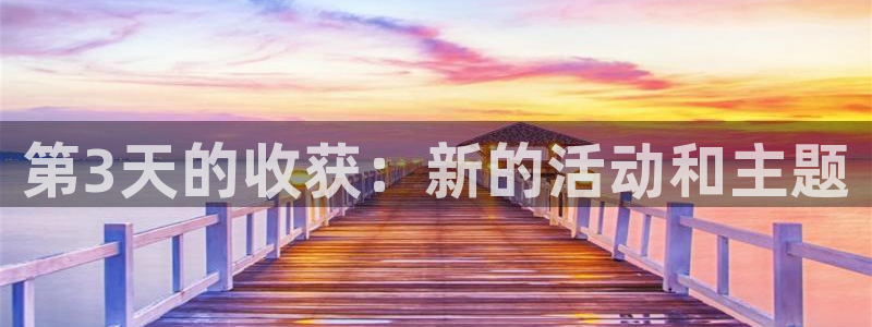 金年会平台是真的吗