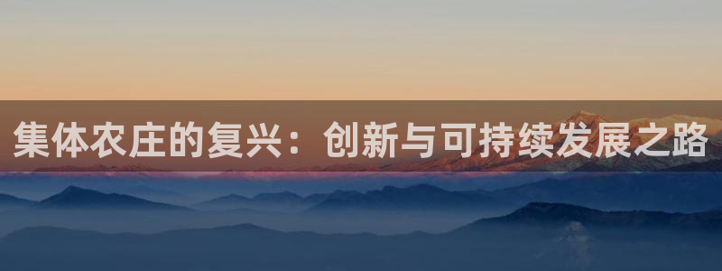 金辉城年会视频