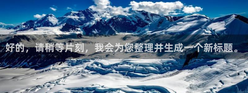 金年会不给提现